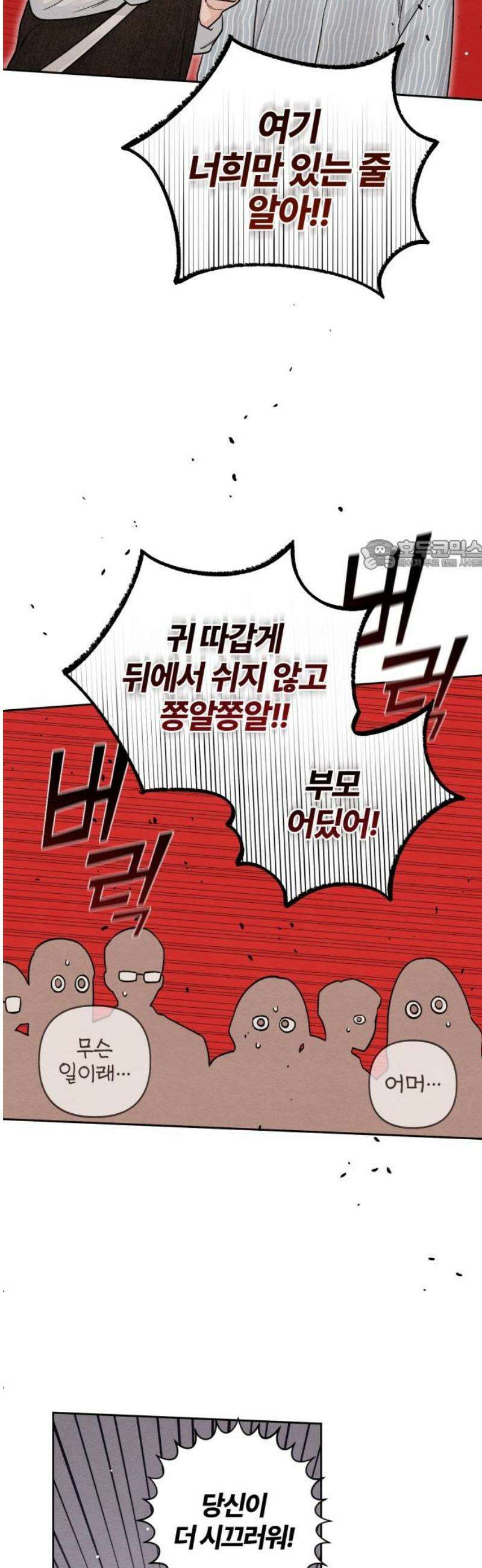 청춘계시록 122화 26