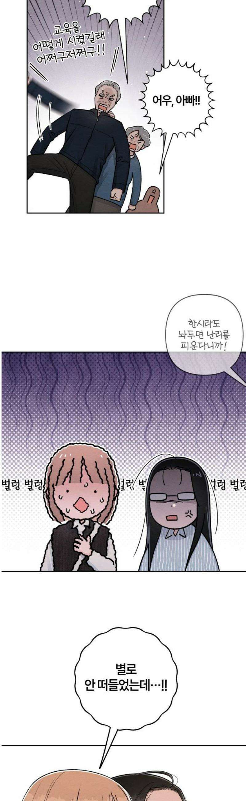 청춘계시록 122화 27