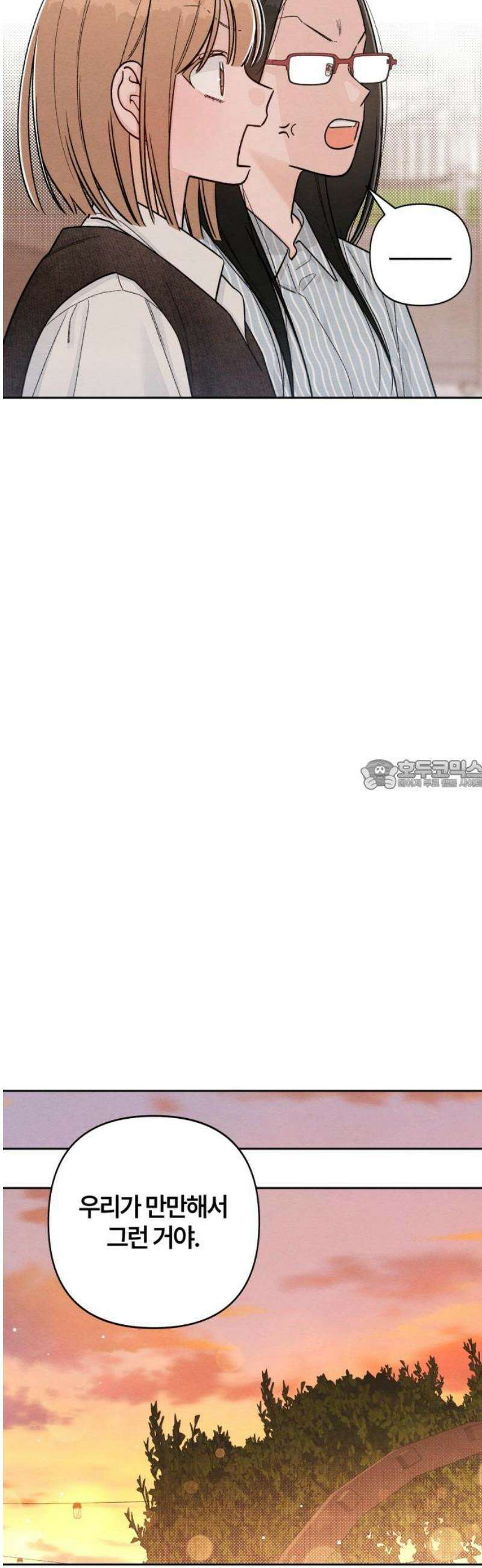 청춘계시록 122화 28