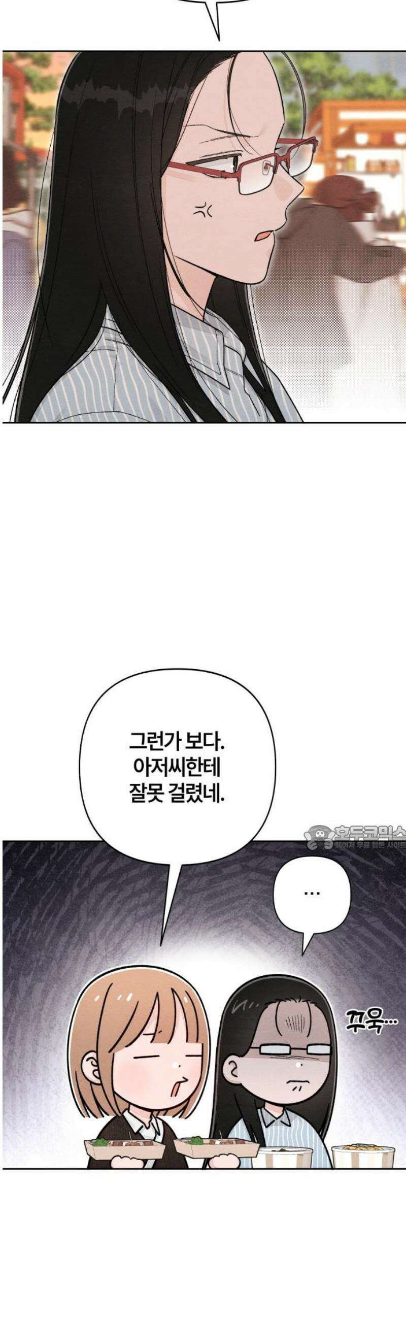청춘계시록 122화 30