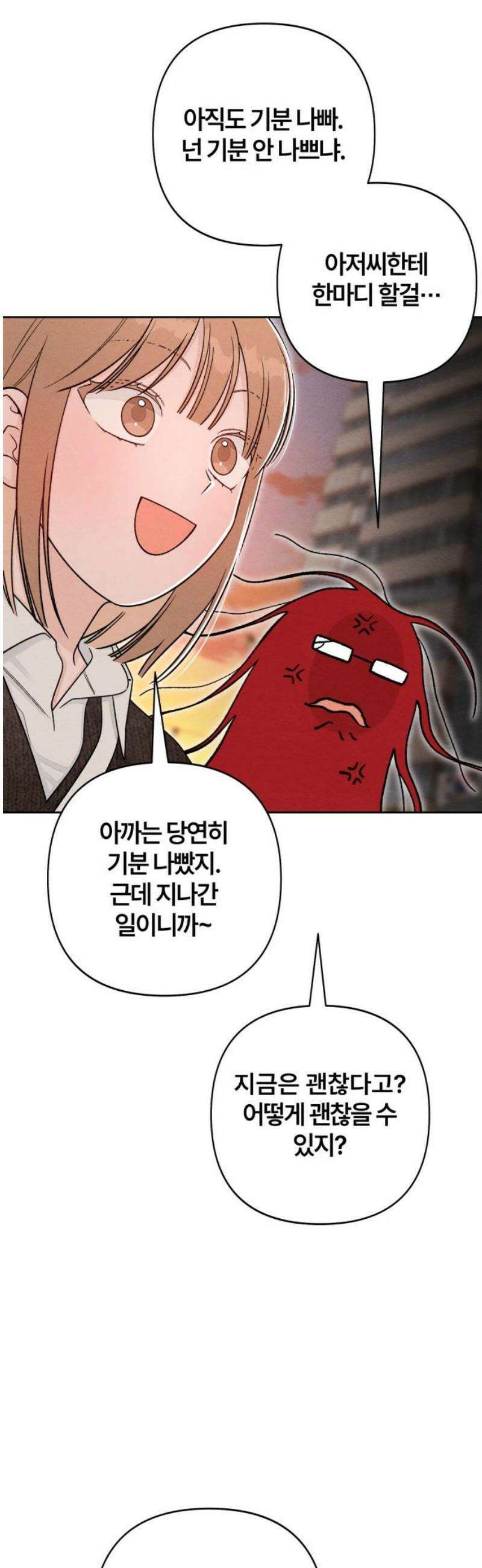 청춘계시록 122화 31