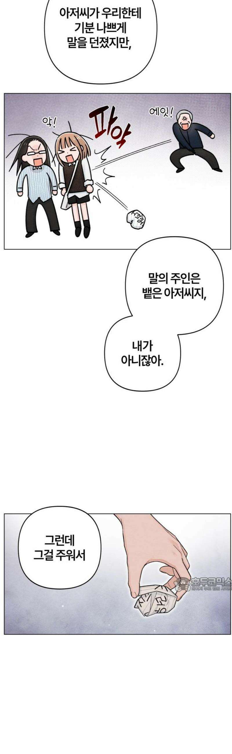 청춘계시록 122화 32
