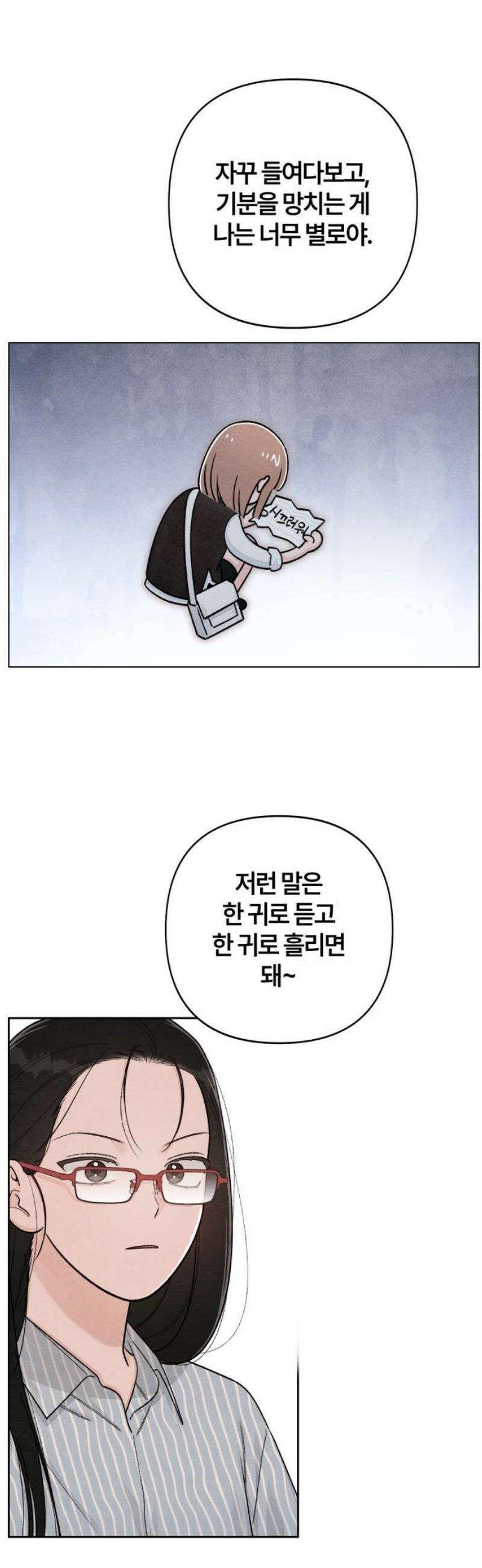 청춘계시록 122화 33
