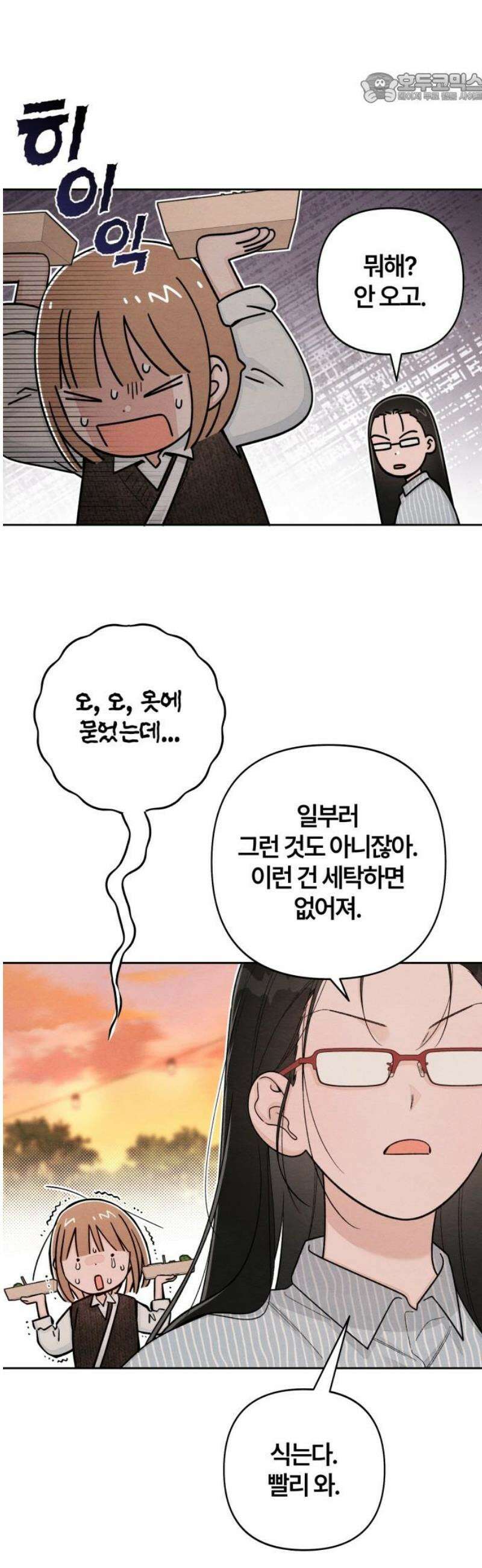 청춘계시록 122화 37