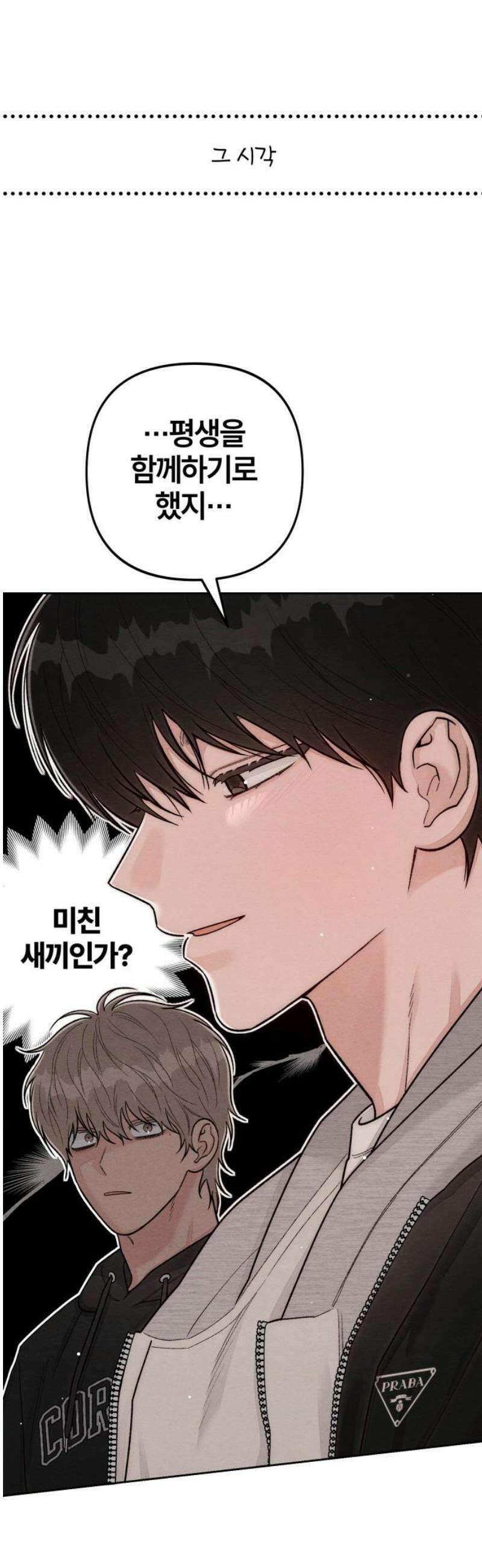 청춘계시록 122화 40