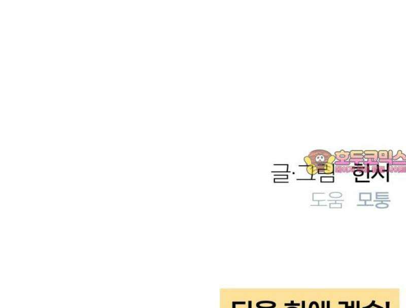 청춘계시록 122화 41