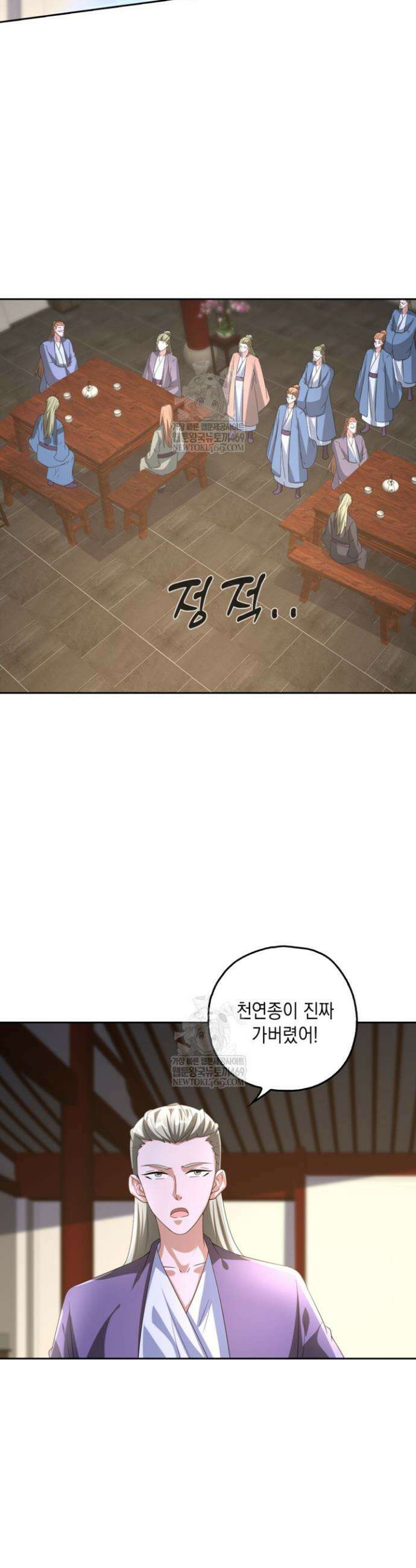 Retry: 다시 한번 최강 신선으로 795화 2