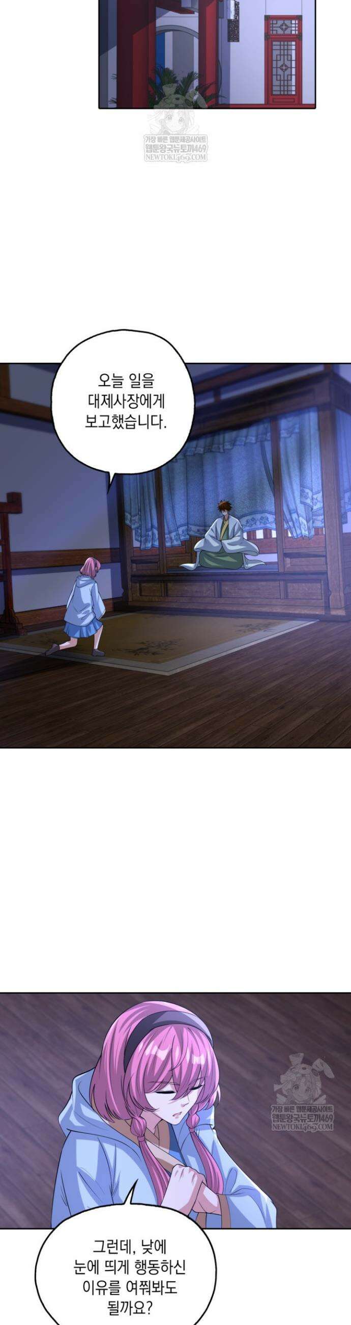 Retry: 다시 한번 최강 신선으로 795화 5