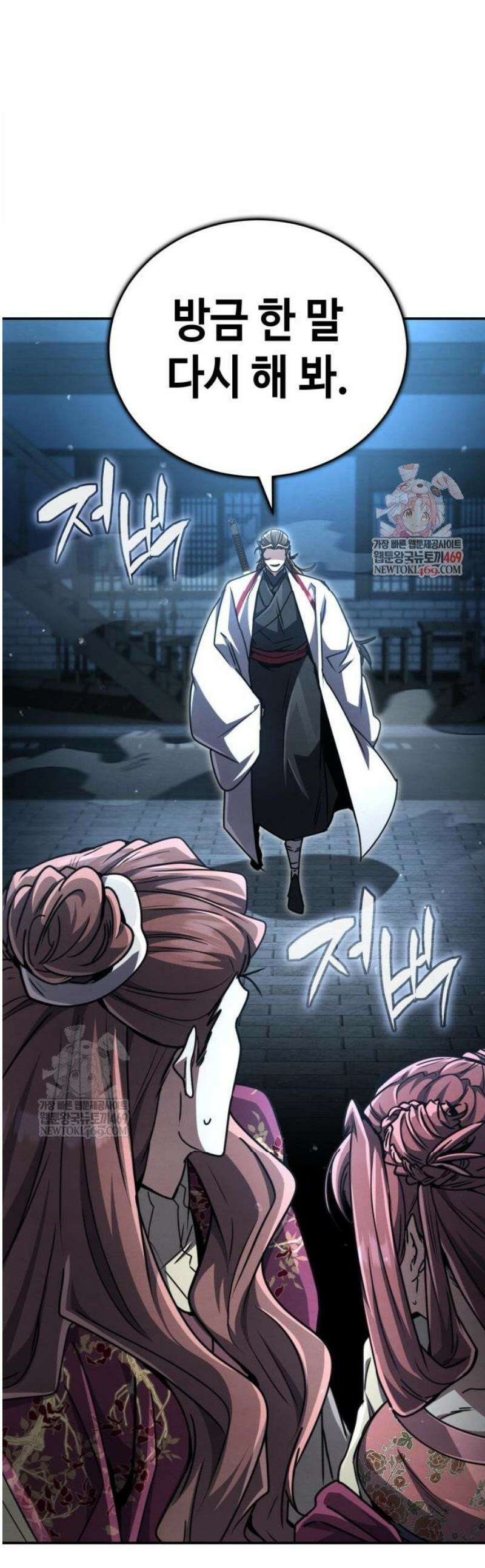 권왕환생 26화: 권왕, 통과하시다 1