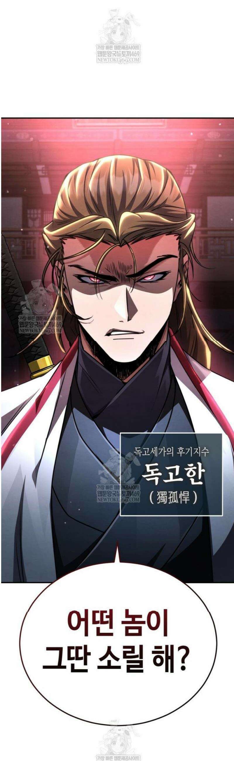 권왕환생 26화: 권왕, 통과하시다 2