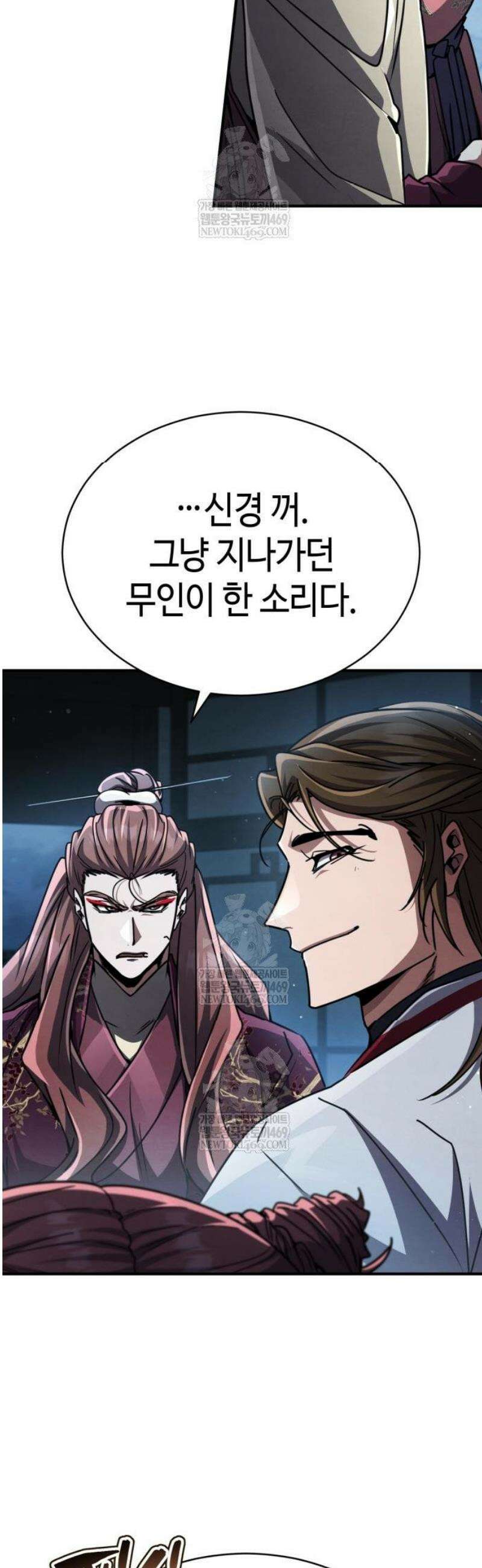 권왕환생 26화: 권왕, 통과하시다 5