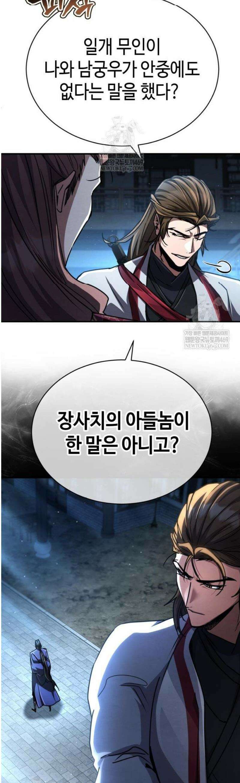 권왕환생 26화: 권왕, 통과하시다 6
