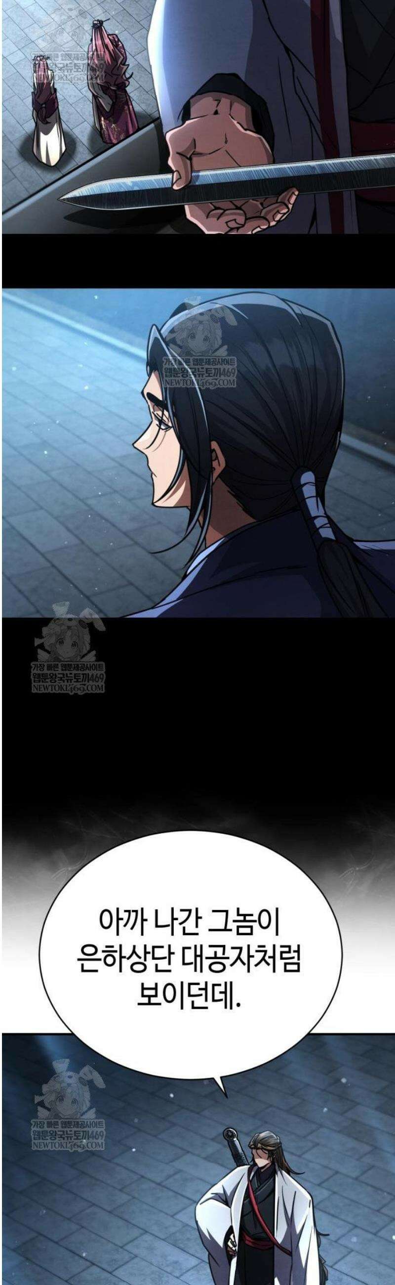 권왕환생 26화: 권왕, 통과하시다 7