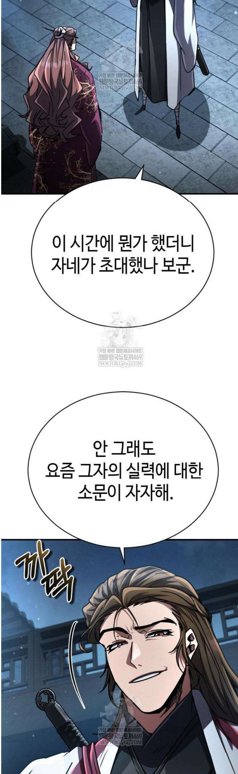 권왕환생 26화: 권왕, 통과하시다 8