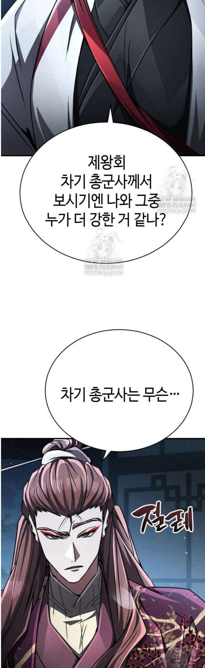 권왕환생 26화: 권왕, 통과하시다 9