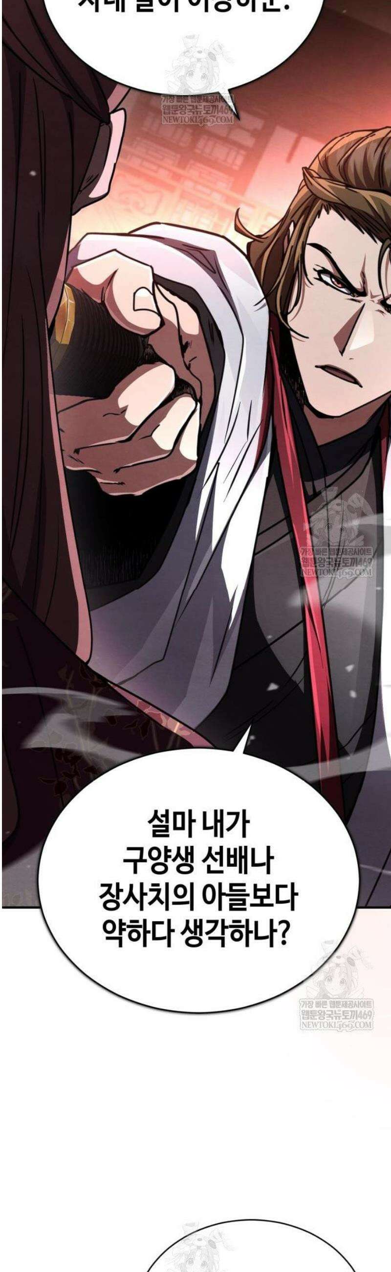 권왕환생 26화: 권왕, 통과하시다 11
