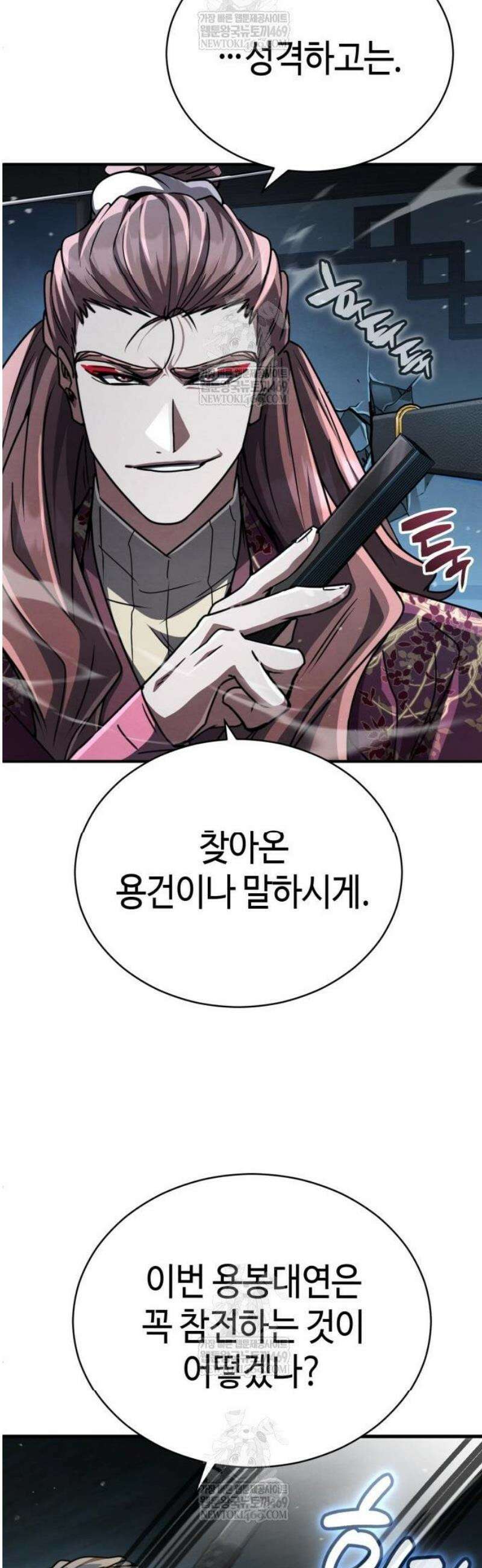 권왕환생 26화: 권왕, 통과하시다 12