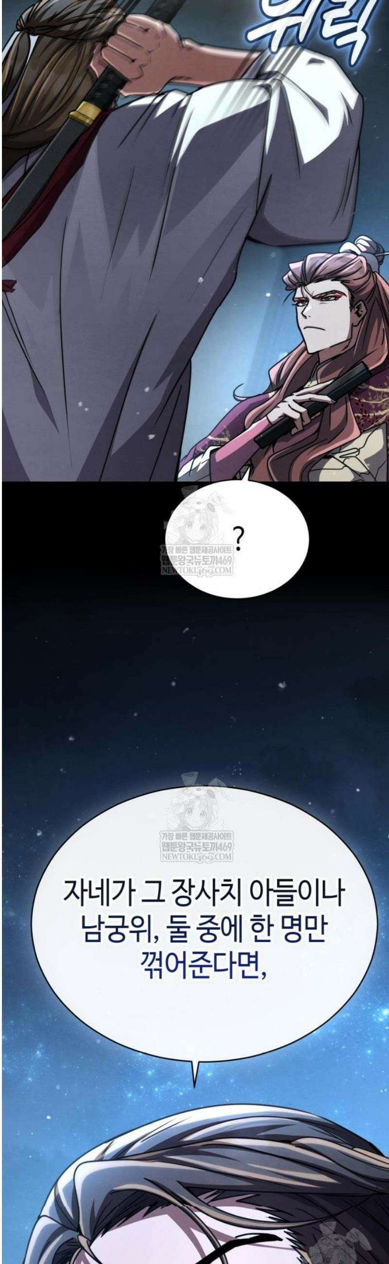 권왕환생 26화: 권왕, 통과하시다 13