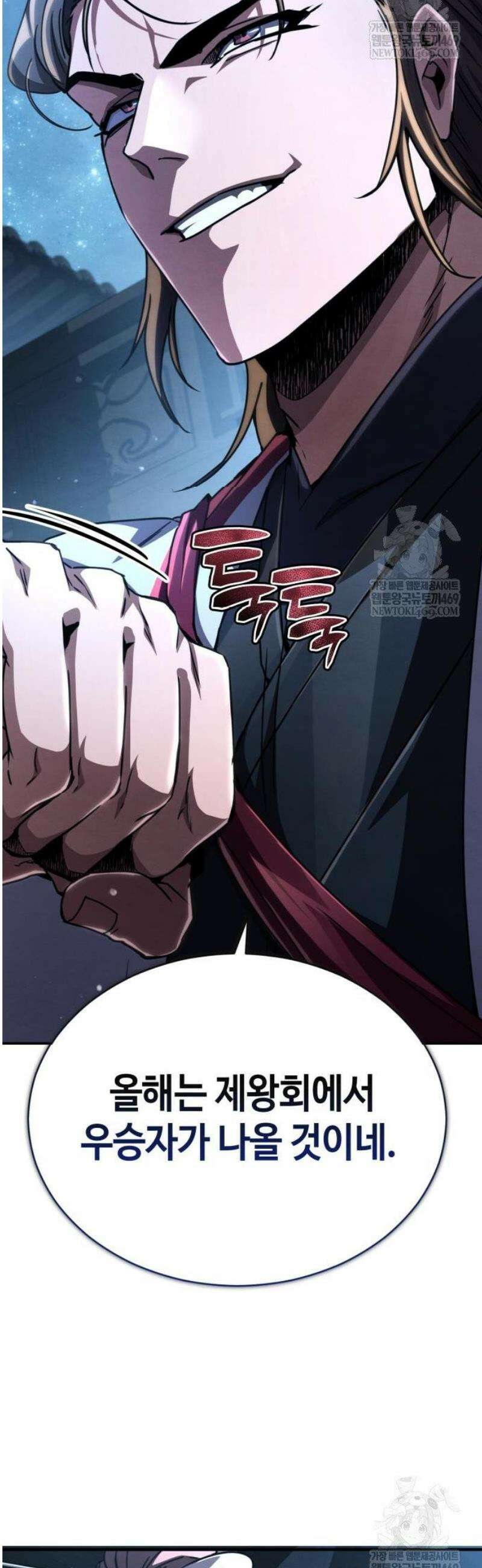 권왕환생 26화: 권왕, 통과하시다 14
