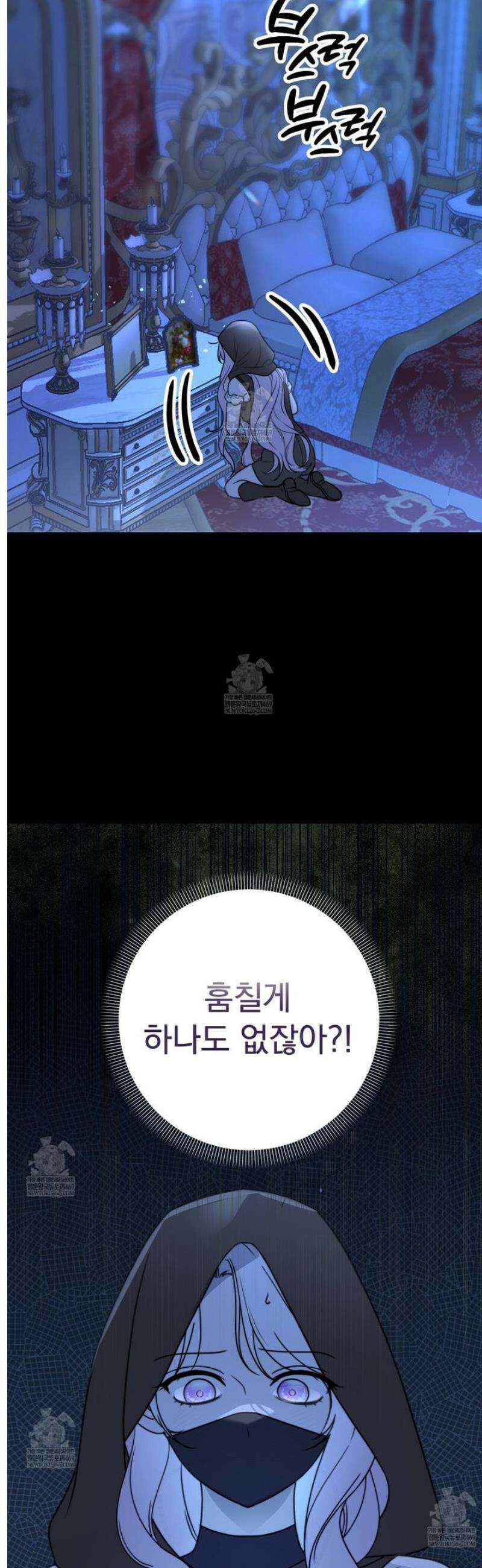 공작가의 보물을 훔쳐 달아나면 [프롤로그] 2