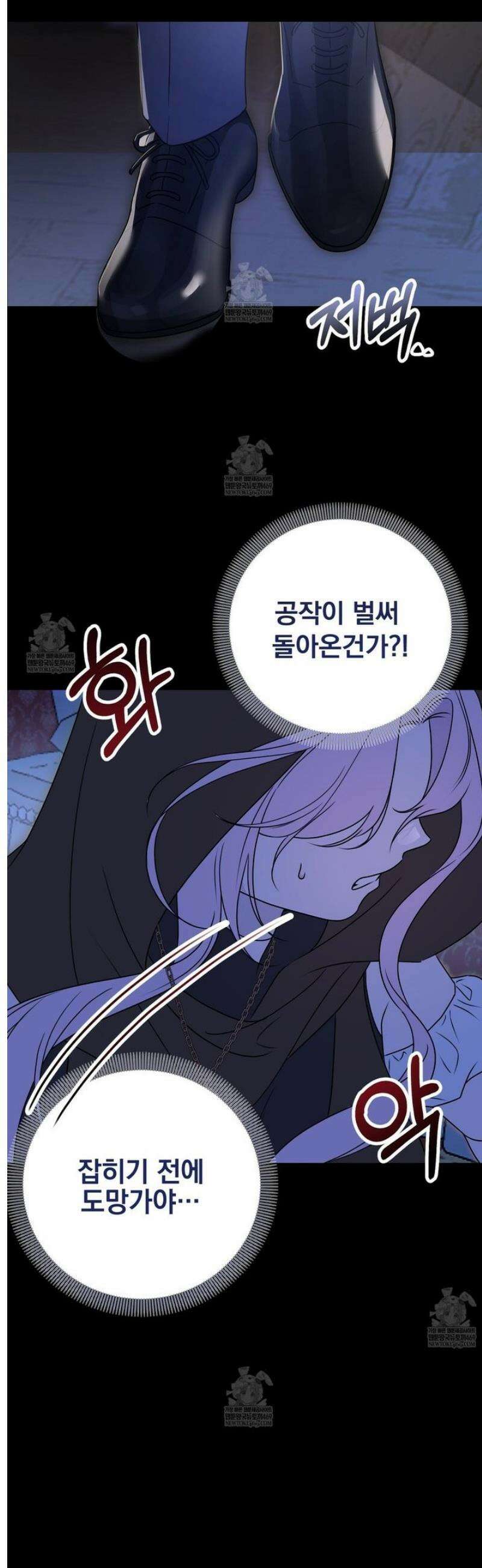 공작가의 보물을 훔쳐 달아나면 [프롤로그] 4