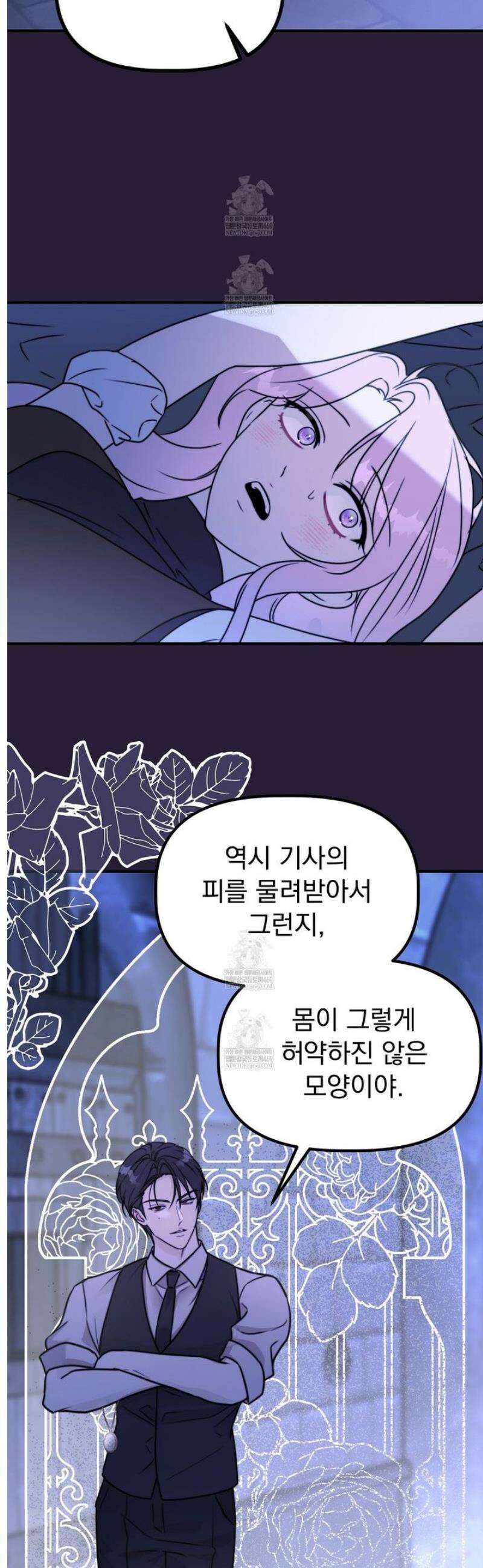 공작가의 보물을 훔쳐 달아나면 [프롤로그] 8