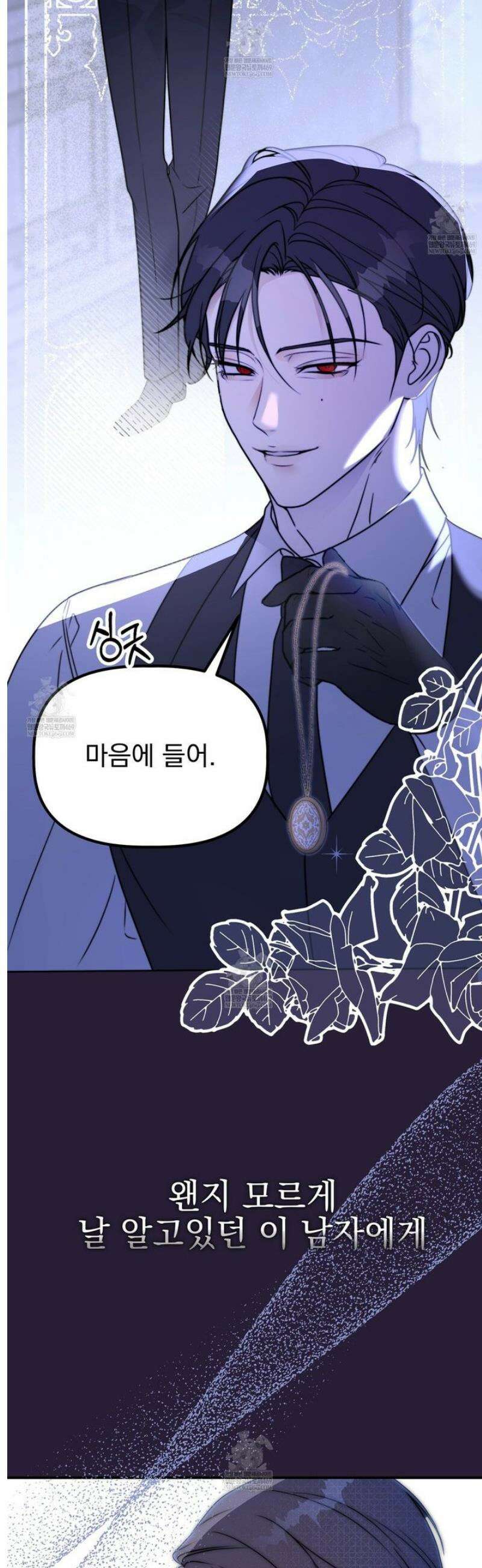 공작가의 보물을 훔쳐 달아나면 [프롤로그] 9