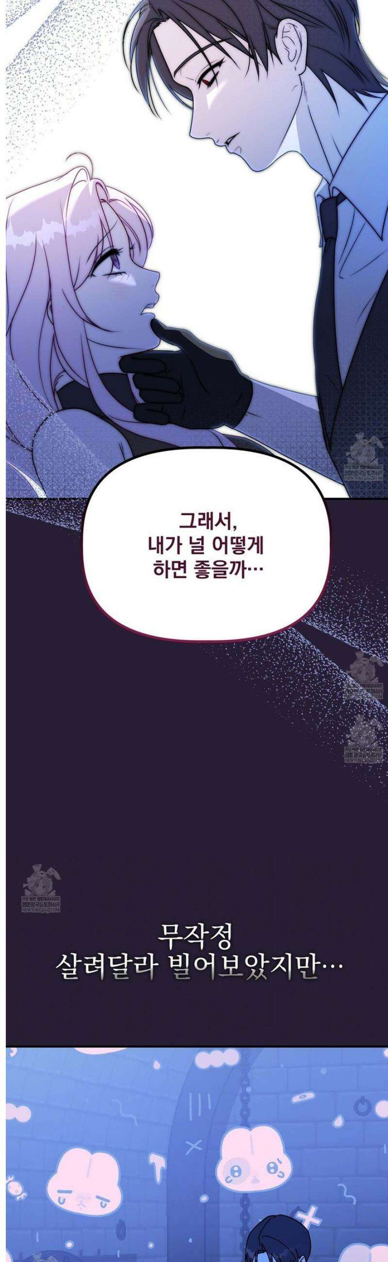 공작가의 보물을 훔쳐 달아나면 [프롤로그] 10