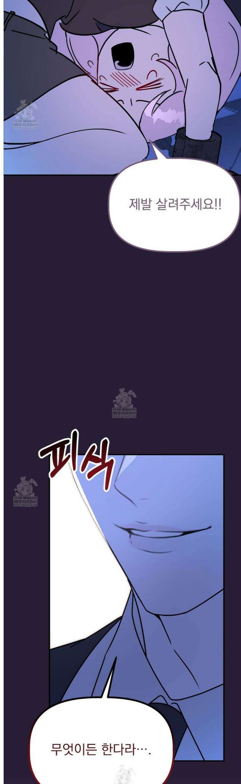 공작가의 보물을 훔쳐 달아나면 [프롤로그] 12