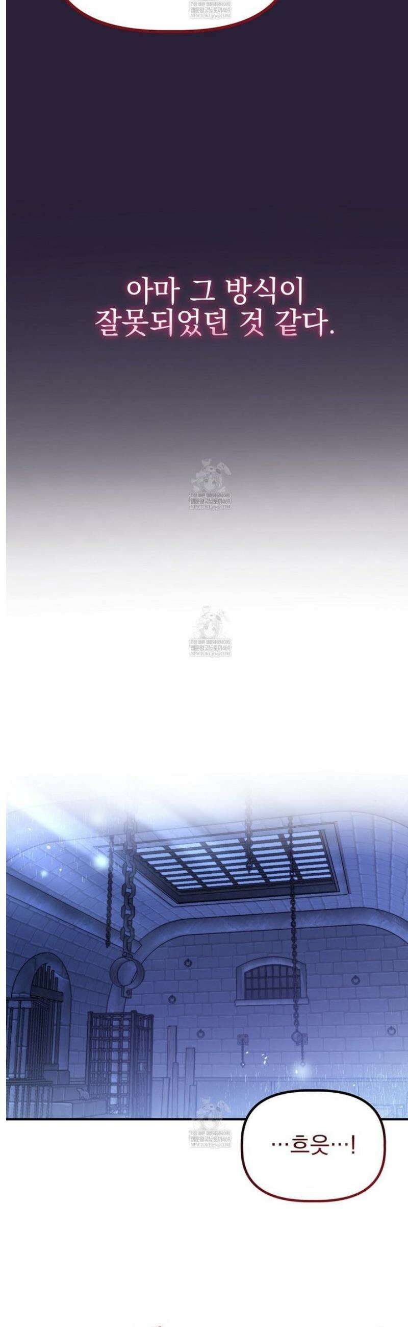공작가의 보물을 훔쳐 달아나면 [프롤로그] 13
