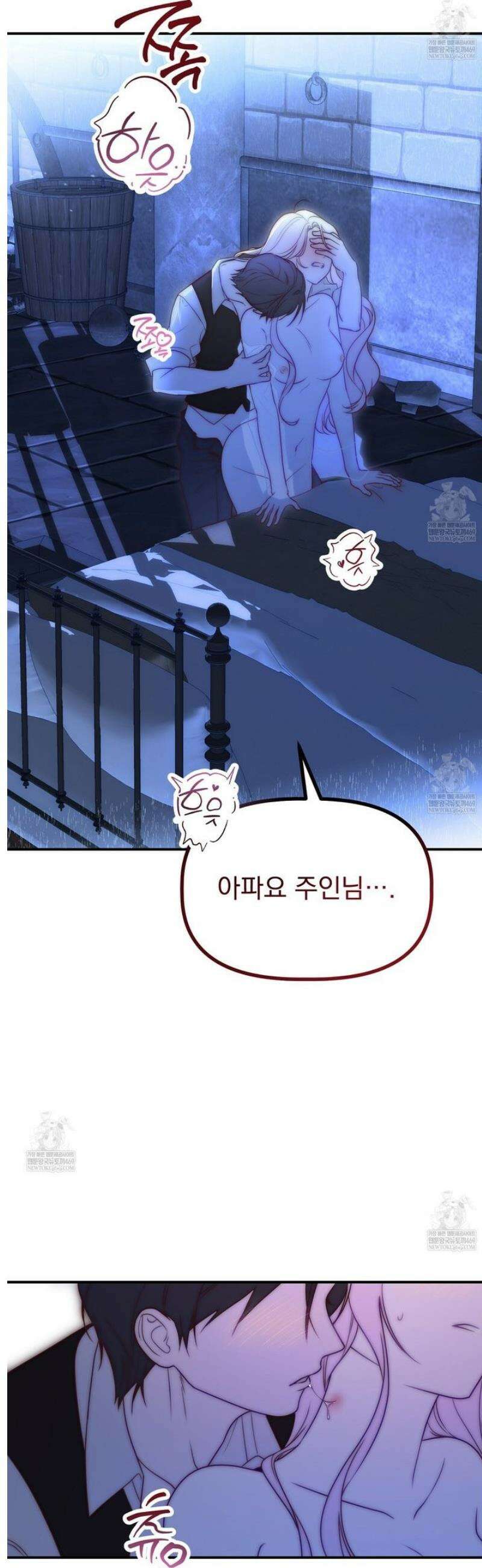 공작가의 보물을 훔쳐 달아나면 [프롤로그] 14