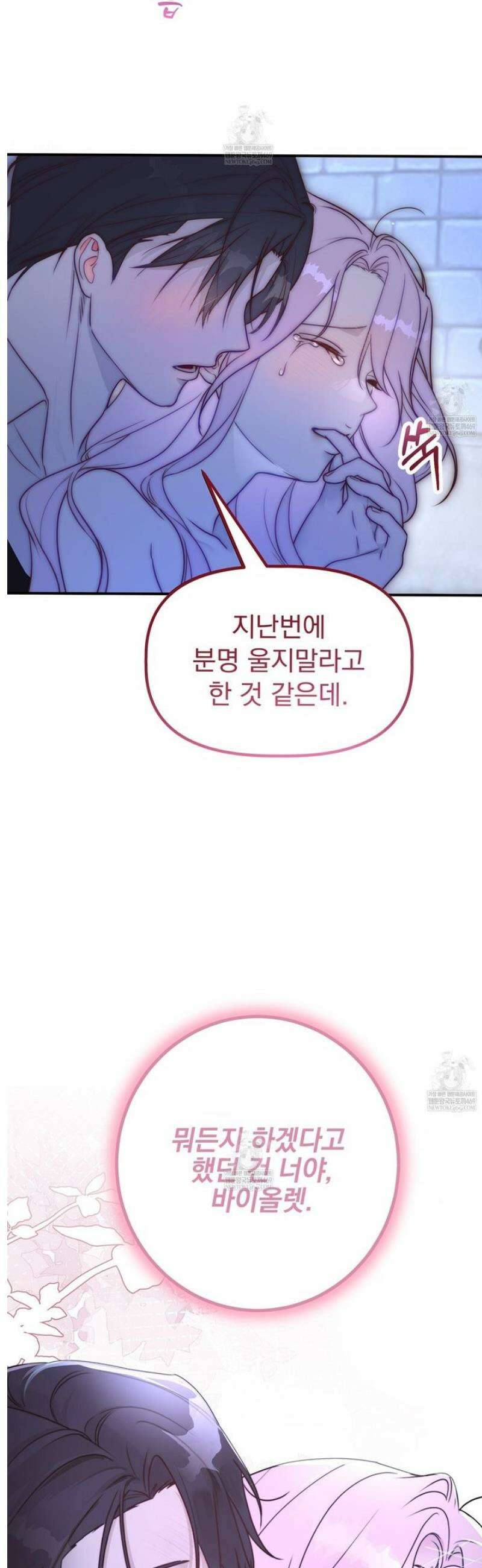 공작가의 보물을 훔쳐 달아나면 [프롤로그] 15