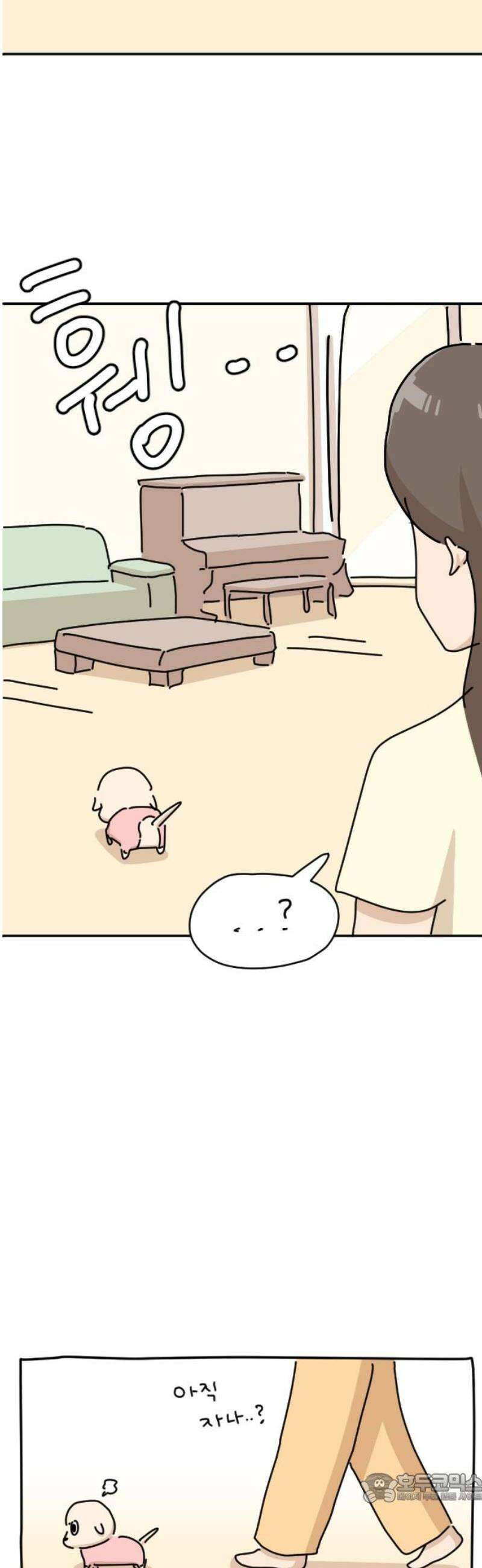 오리짱! 6화 함께 살게 되기까지(6) 4