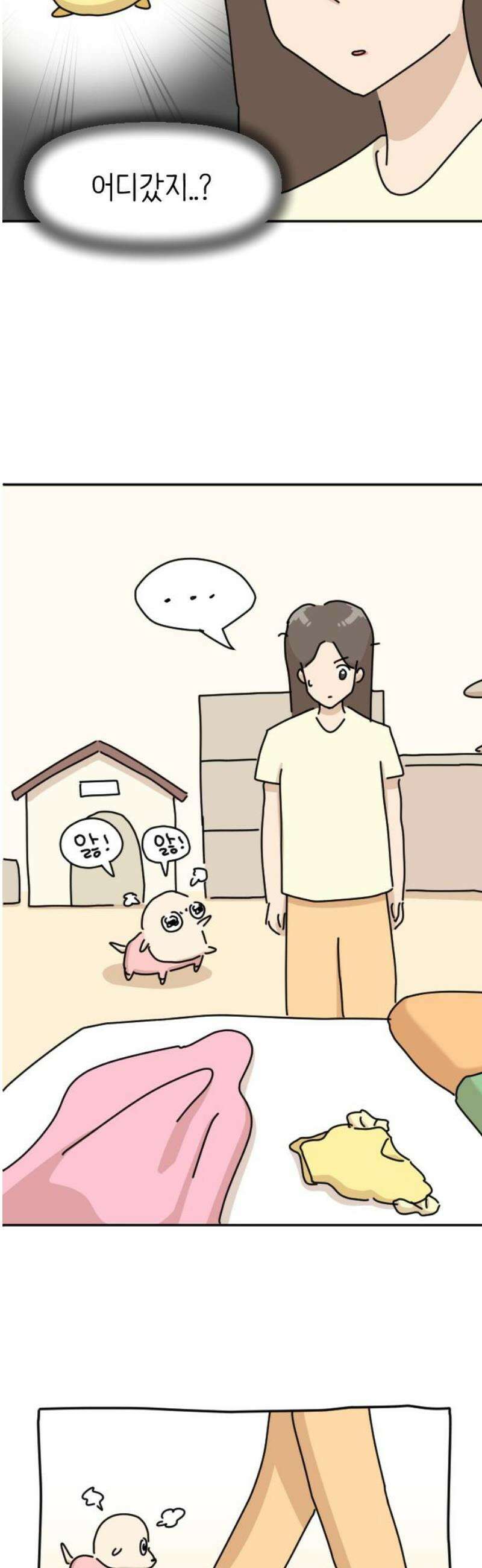 오리짱! 6화 함께 살게 되기까지(6) 6