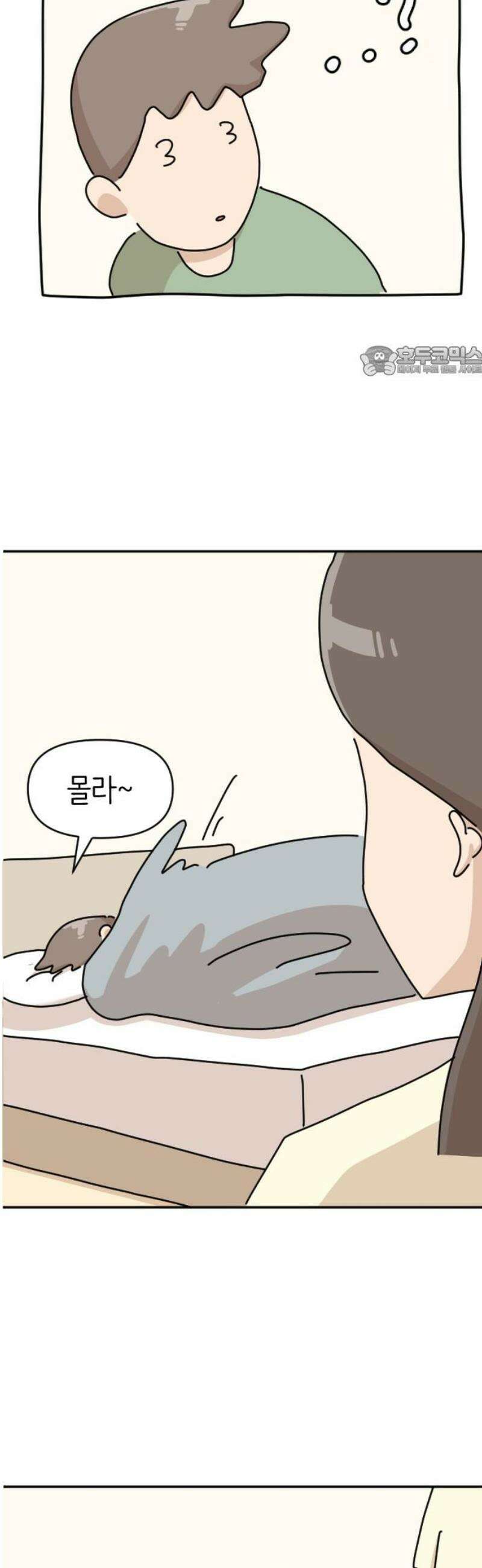 오리짱! 6화 함께 살게 되기까지(6) 9