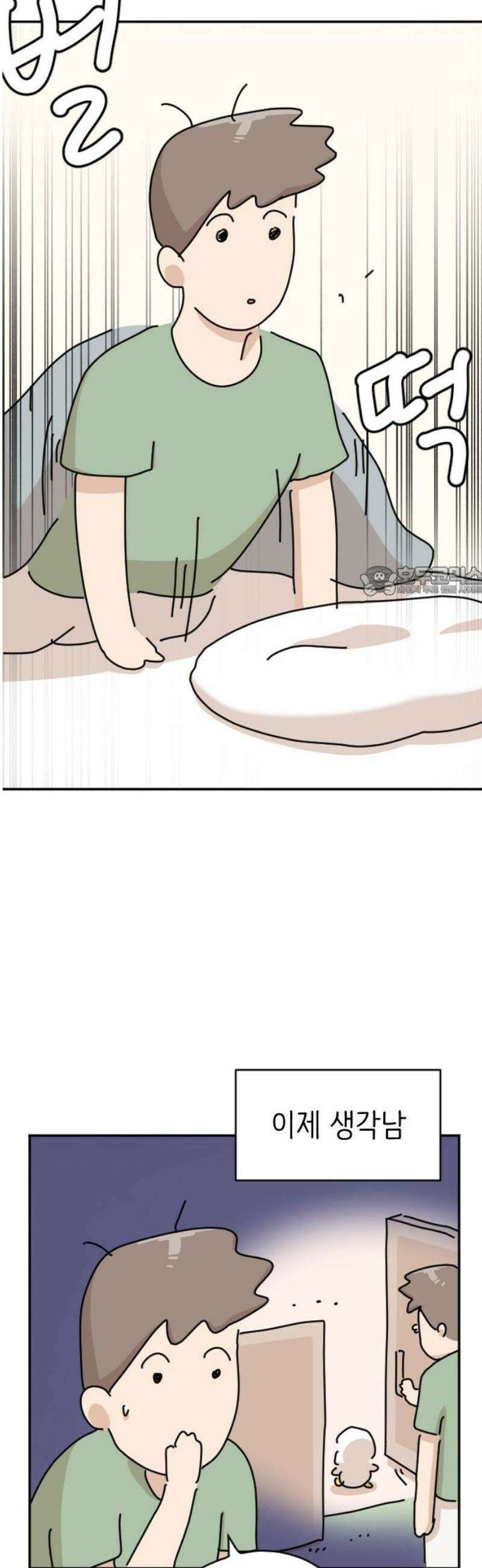 오리짱! 6화 함께 살게 되기까지(6) 11