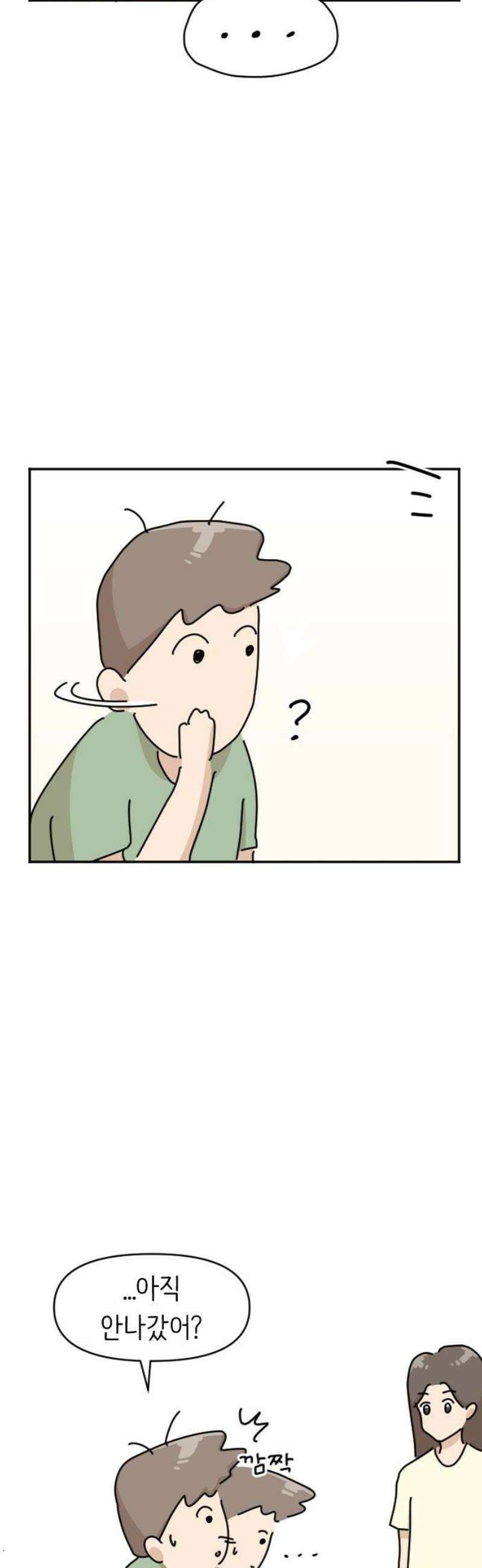 오리짱! 6화 함께 살게 되기까지(6) 12