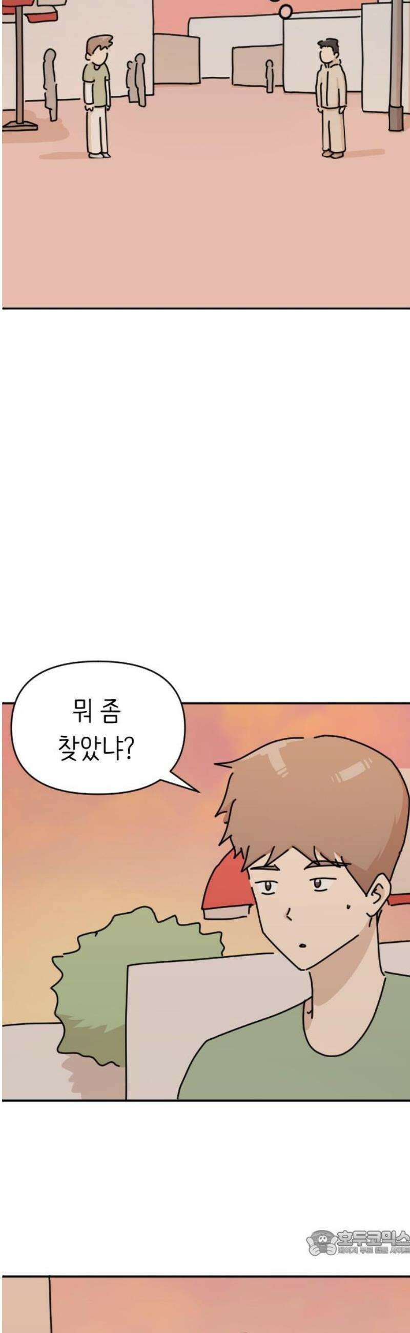 오리짱! 6화 함께 살게 되기까지(6) 19