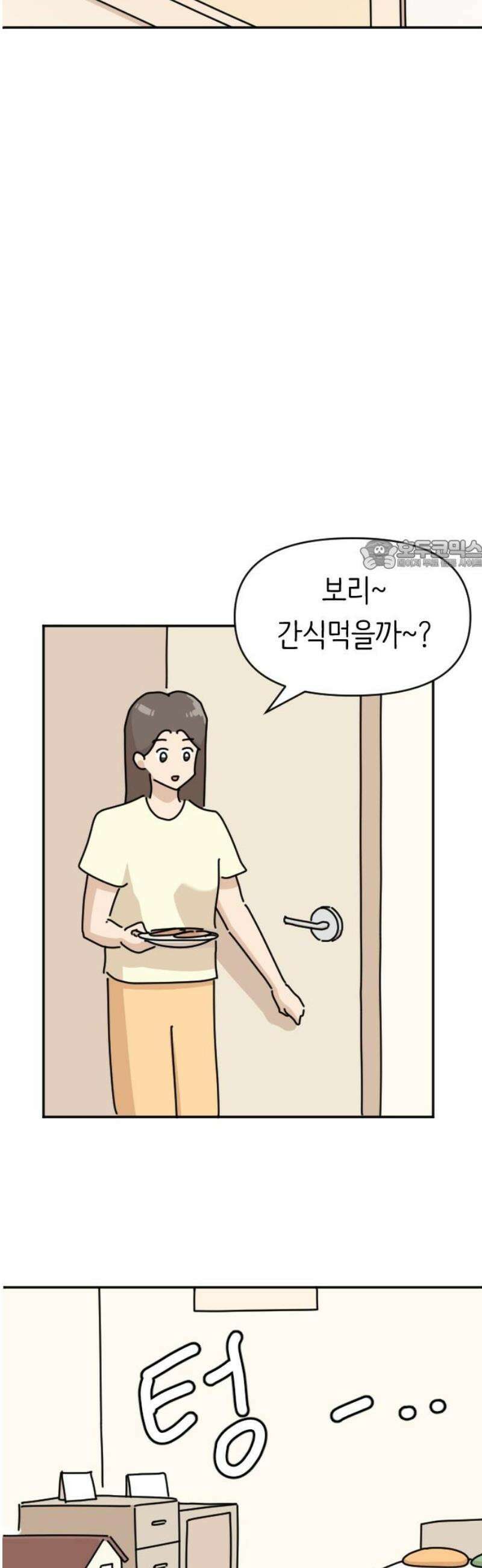 오리짱! 6화 함께 살게 되기까지(6) 26