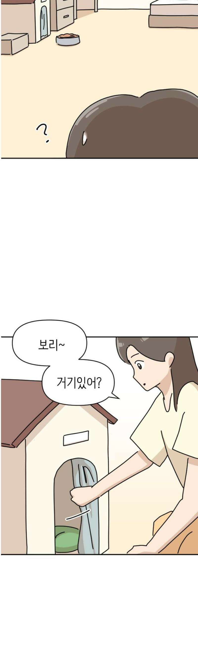 오리짱! 6화 함께 살게 되기까지(6) 27
