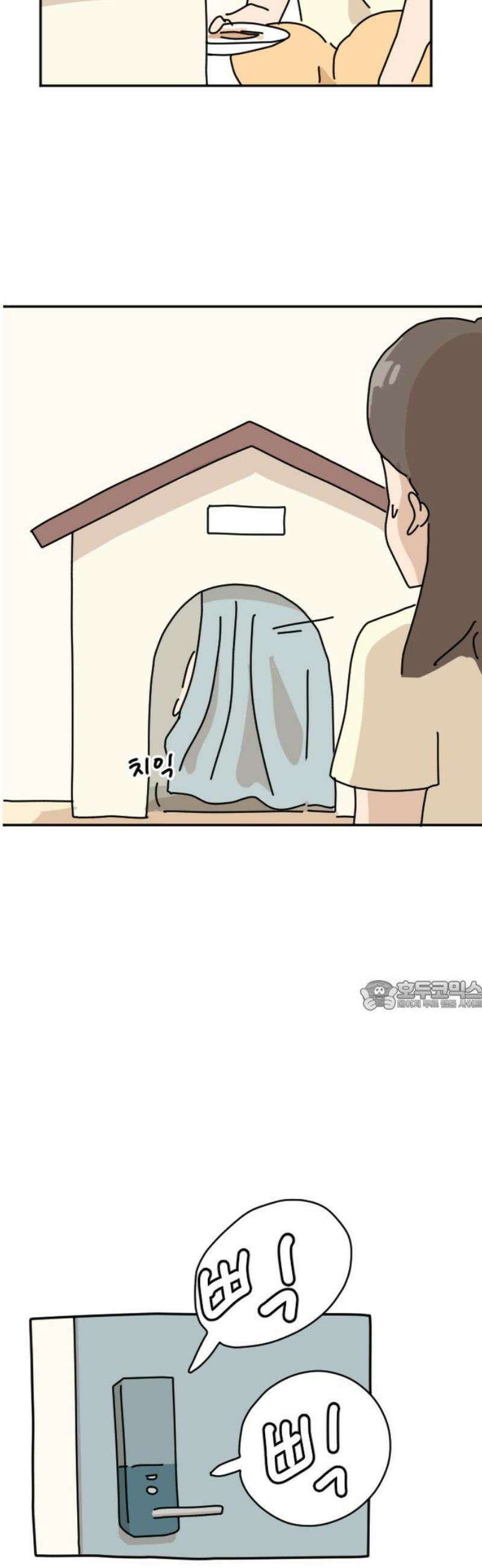 오리짱! 6화 함께 살게 되기까지(6) 30