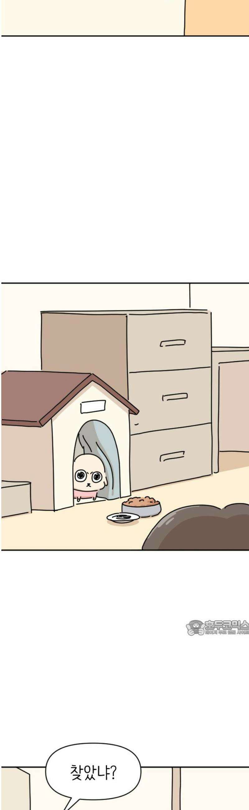 오리짱! 6화 함께 살게 되기까지(6) 32