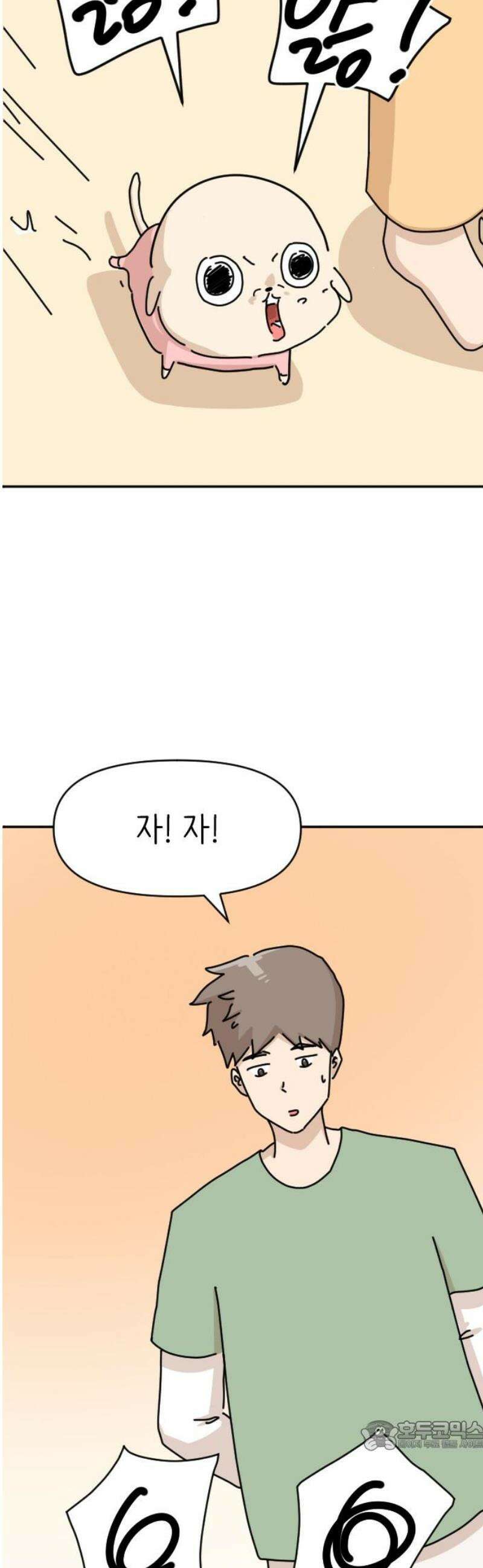 오리짱! 6화 함께 살게 되기까지(6) 34