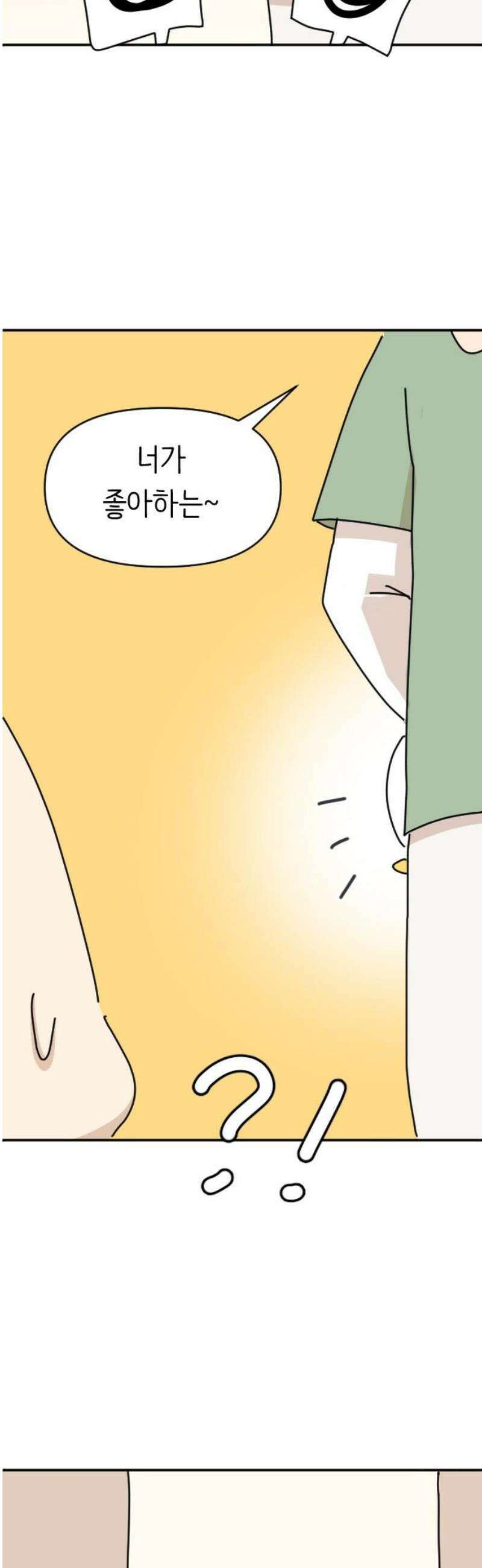 오리짱! 6화 함께 살게 되기까지(6) 35