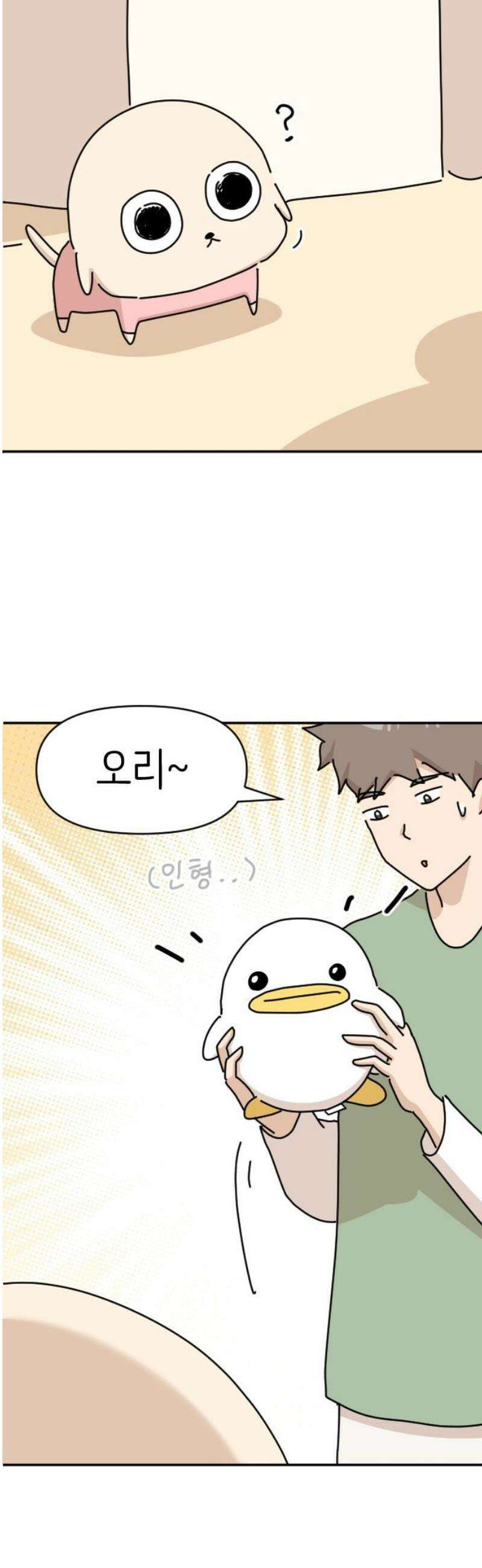 오리짱! 6화 함께 살게 되기까지(6) 36