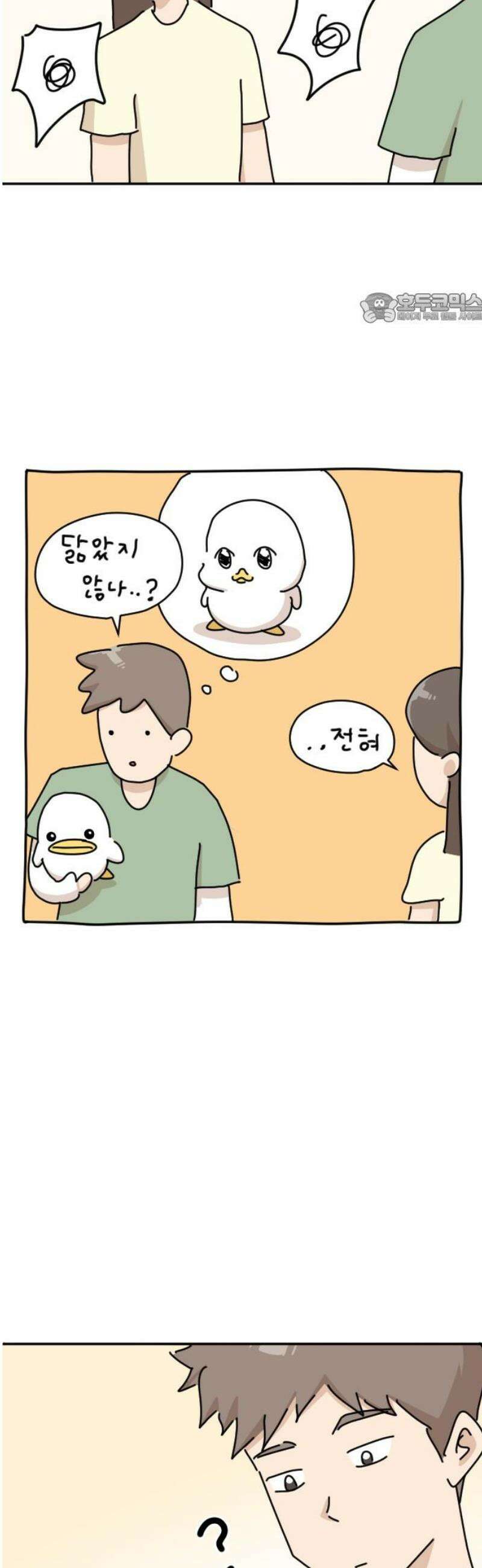 오리짱! 6화 함께 살게 되기까지(6) 39