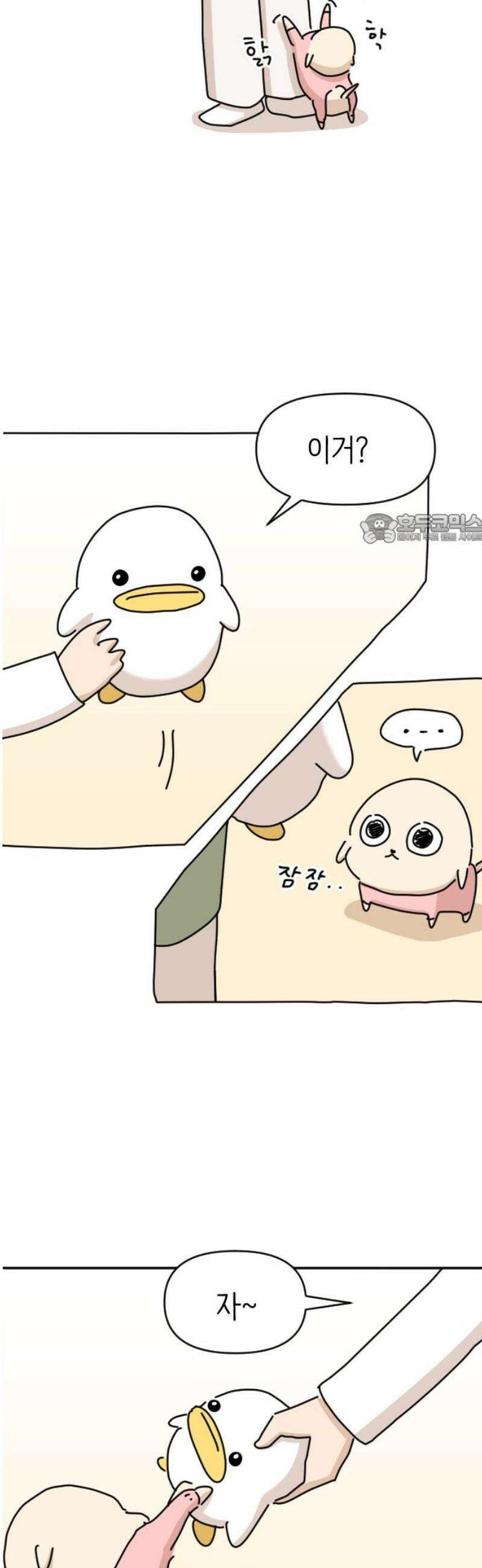 오리짱! 6화 함께 살게 되기까지(6) 41