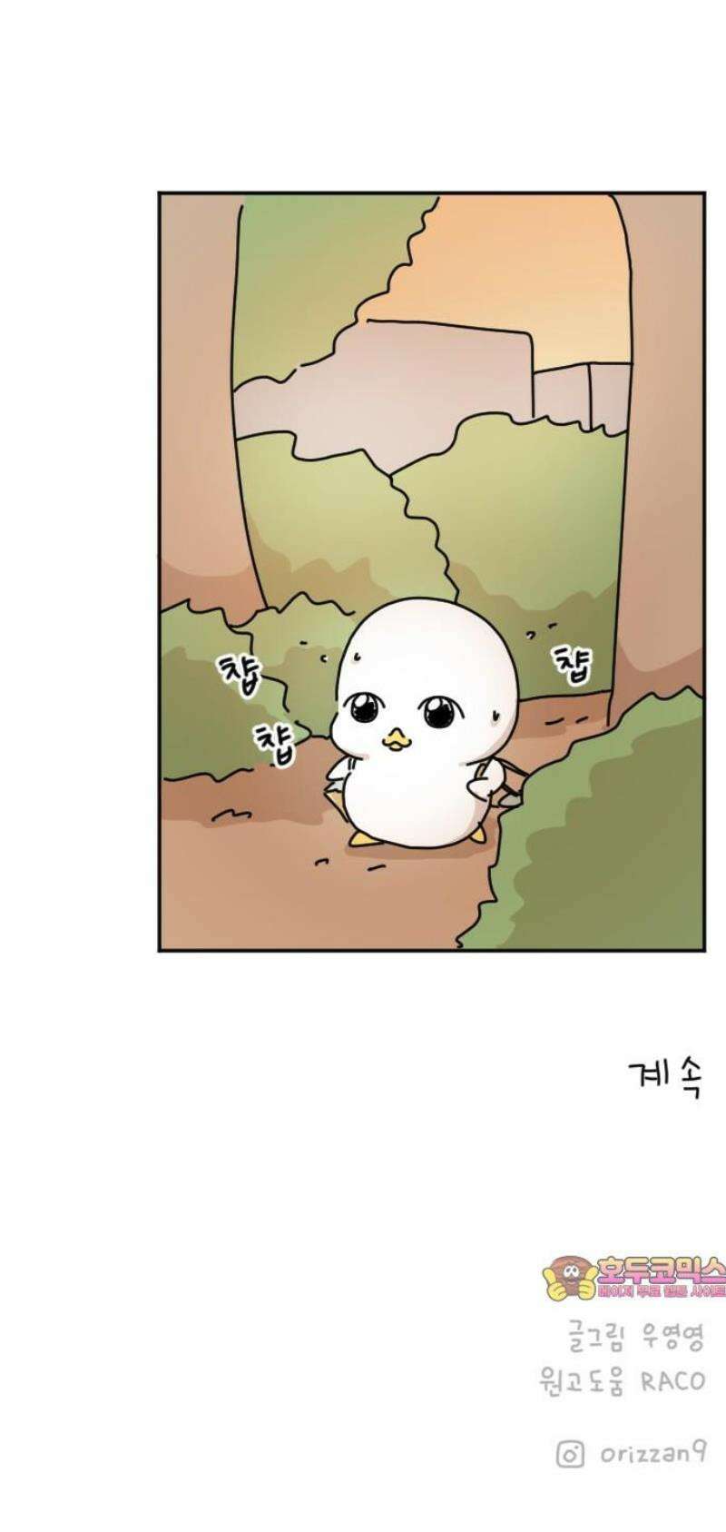 오리짱! 6화 함께 살게 되기까지(6) 47