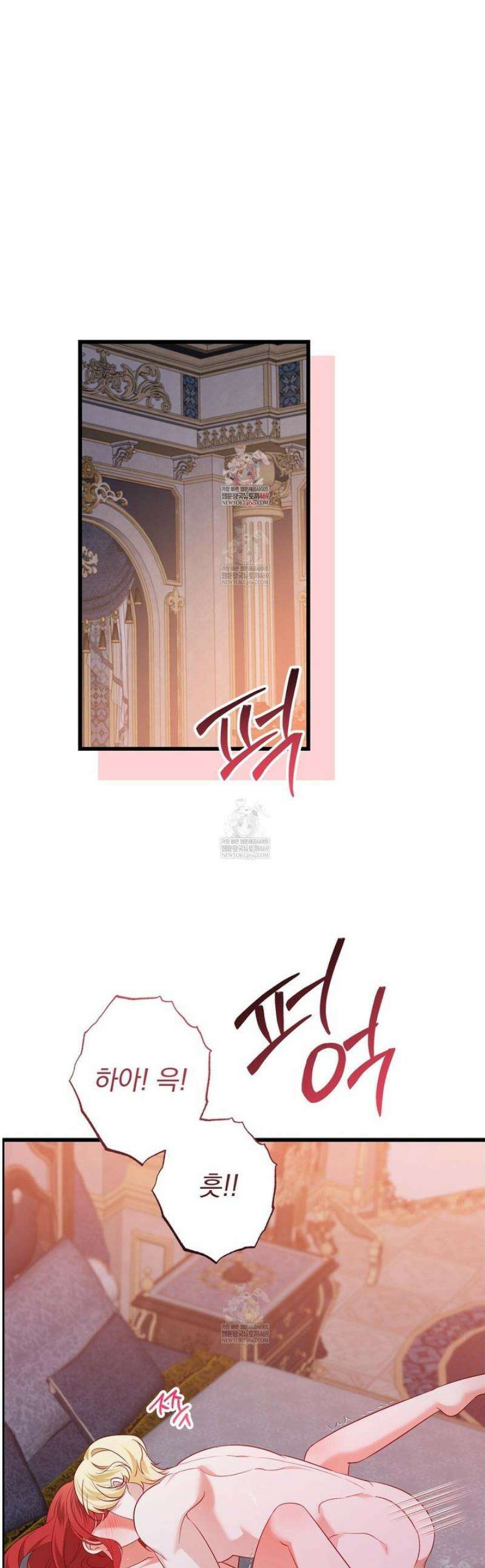 아가씨에겐 천박한 비밀이 있다 5화 [완결] 1