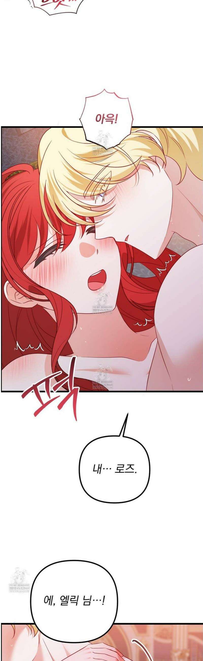 아가씨에겐 천박한 비밀이 있다 5화 [완결] 5